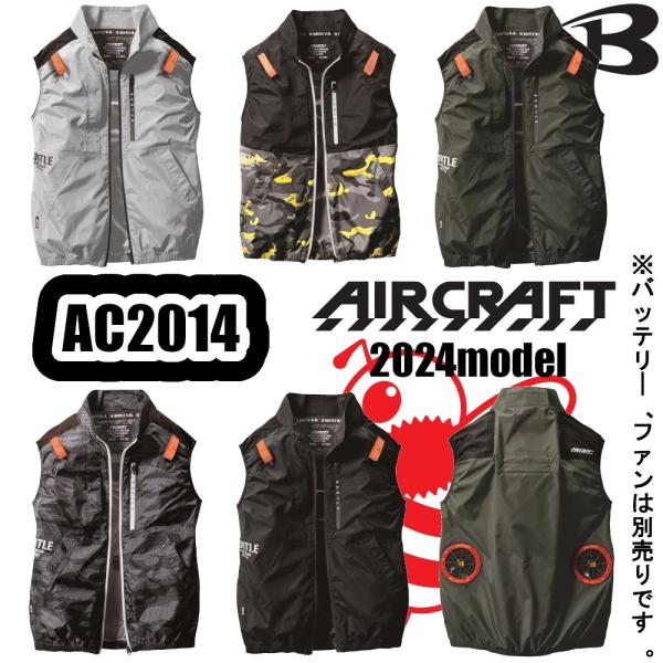 3XL AC2014 ACベスト 2024年モデル バートル エアークラフト 空調服 アルミコーティ...