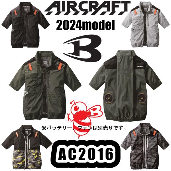 3XL AC2016 AC半袖ブルゾン 2024年モデル バートル エアークラフト 空調服 軽量 撥...