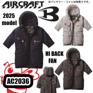 2025年新作　ハイバック　AC2086 半袖　 スティールグレー　　L BURTLE 先行予約 バートル 2025年 春夏 新作 半袖 空調ウェア