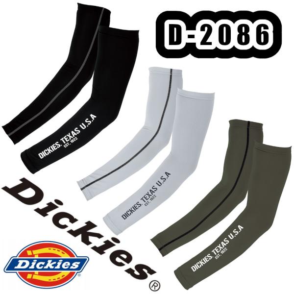 M-LL D-2086 ドライパワーサポートアームカバー DICKIES 作業服 作業着 腕用 スト...