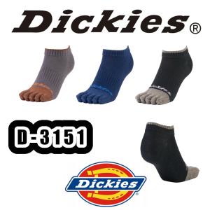 フリーサイズ(25-27cm) D-3151 ショート5本指ソックス3P DICKIES 靴下 3足組 作業用品 作業服 作業用靴下 作業着 ディッキーズ コーコス 返品交換不可商品｜Snup WK スナップワーカー