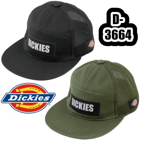 フリーサイズ D-3664 反射フラットキャップ DICKIES 帽子 作業用品 作業服 ワークキャ...