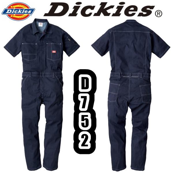 SS-5L D-752 CORDURAストレッチデニム半袖ツナギ DICKIES 作業服 夏用 つな...