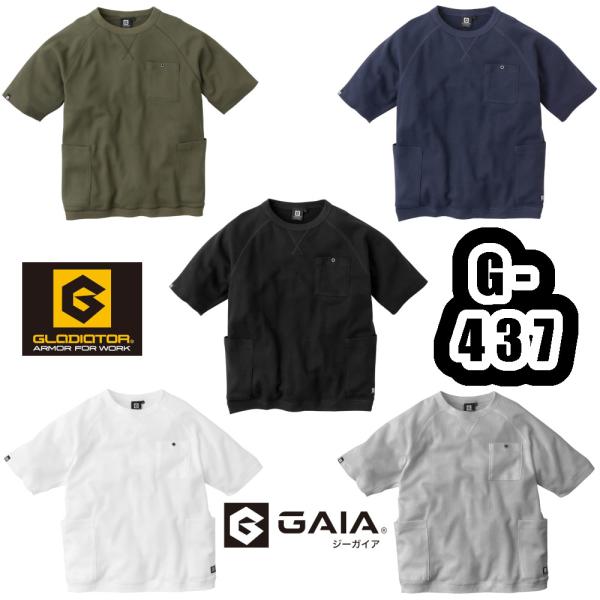 SS-5L G-437 5ポケット半袖Tシャツ GLADIATOR 作業服 ニット ワッフル 丸首 ...