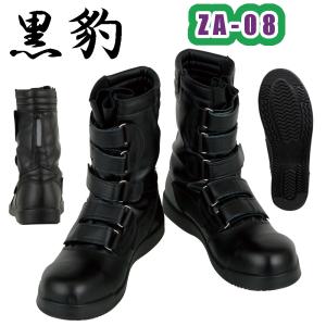 24cm-30cm ZA-815 長編みファスナー付 LOGU ANTOS 安全靴 作業靴