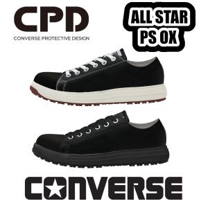 コンバース CPD ALL STAR PS V-3 OX セーフティシューズ マジック