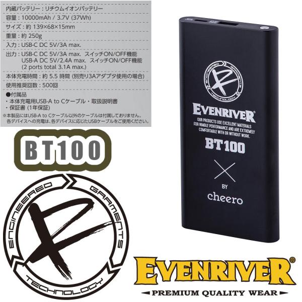 モバイルチャージャー BT100 エレクサーモバッテリー10000 EVENRIVER 充電池 リチ...