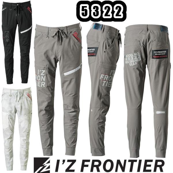 SS-5L #5322 P.A.ストレッチジョガーパンツ I&apos;ZFRONTIER 作業服 吸水速乾 ...