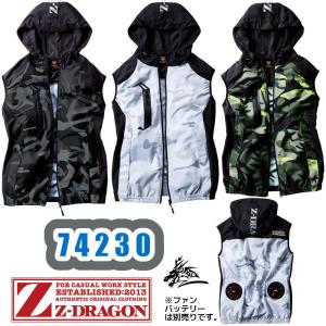 4L-5L 74230 空調服ベスト(フード付)...の商品画像