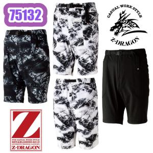 Z-DRAGON S-LL 75132 ストレッチショートパンツ 作業服 夏用 軽量