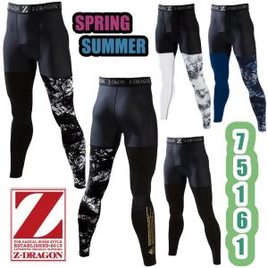 Z-DRAGON SS-LL 75161 ロングパンツ 作業服 吸汗速乾 接触冷感 消臭