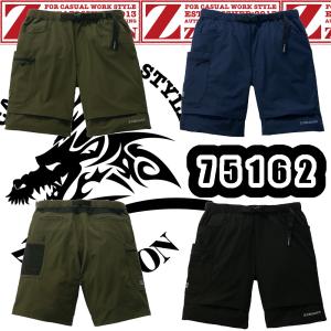 自重堂 ショートパンツ ストレッチ ワークパンツ 接触冷感 Z-DRAGON