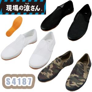 舗装靴　安全靴 楽天市場】自重堂 作業靴 S2177 スリッポン 現場のゲンさん 室内外兼用