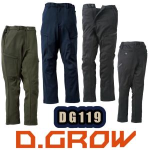 S-LL DG119 ボンディングカーゴパンツ D.GROW 防寒 作業服 KURODARUMA 保温性 裏フリース 制電加工 ワークパンツ 作業ズボン 作業着 クロダルマ ディーグロー｜snup-wk