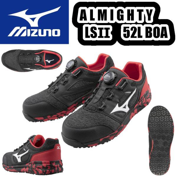 送料無料 25-28cm F1GA220292 オールマイティ 限定カラー MIZUNO 安全靴 限...