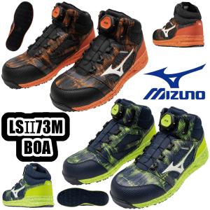 送料無料 25-29cm F1GA240593 F1GA240595 オールマイティ 限定カラー MIZUNO 安全靴 ALMIGHTY LSII73M BOA JSAA A種 耐滑 プロスニーカー ミズノ｜snup-wk