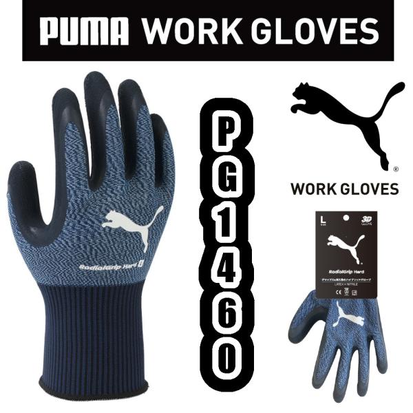 S-XL PG-1460 PUMA GLOVE RadialGrip Hard プーマ 手袋 天然ゴ...