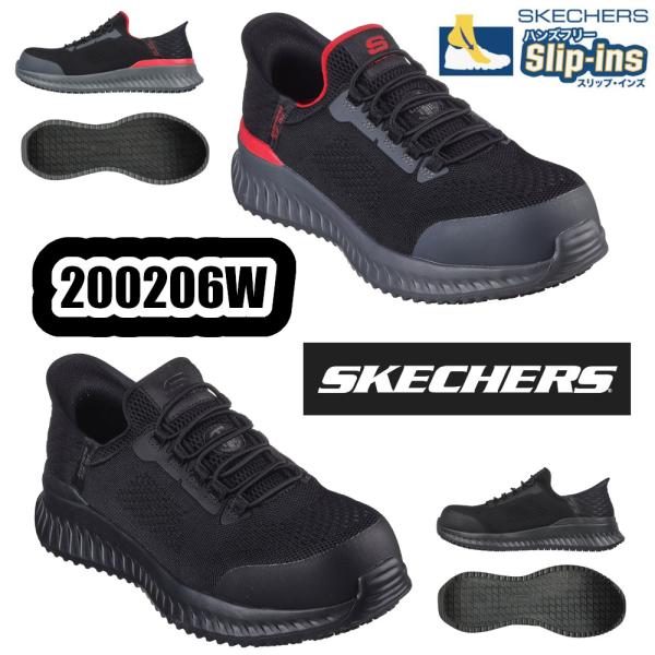 25-32cm 200206W TILIDO FLETCHIT SKECHERS ワークシューズ ス...