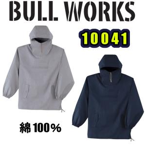 3L 10041 ヤッケ 綿100％ BULLWORKS 作業服 SOWA 綿ヤッケ 吸汗性 吸湿性 塗装 溶接 アウトドア キャンパー たき火 キャンプ 作業着 火に強い 桑和｜snup-wk