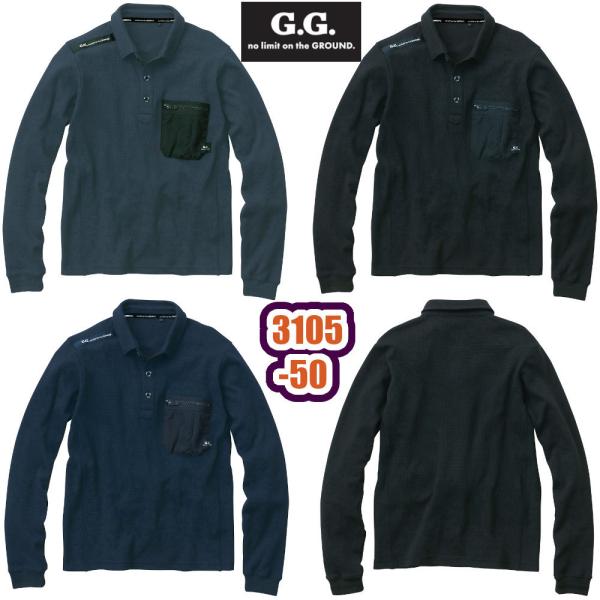 4L 3105-50 長袖ポロシャツ G.G 胸ポケット付き 作業服 SOWA 襟付き ストレッチ ...