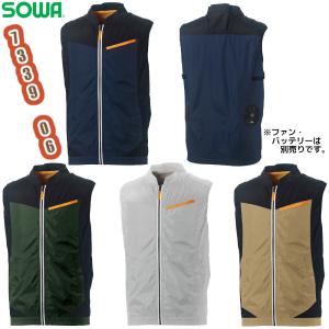 SOWA 15Vデバイスセット 空調ウェア 冷却 熱中症 夏 ファン バッテリー