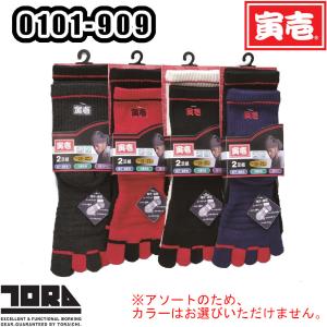 寅壱　レディース 寅壱】【秋冬年中作業服】ハーフ＆ハーフ加工 長袖クルーネックT パンツ