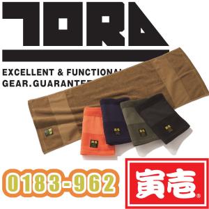 34cm×100cm 寅壱 三段織タオル 0183-962 綿100％ 抗菌防臭 TORAICHI TOWEL ハンドタオル スポーツタオル 吸水性 作業服 作業着 熱中症対策 予防 返品交換不可｜Snup WK スナップワーカー