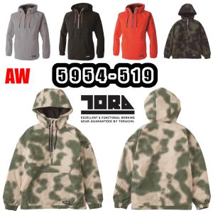 寅壱 作業着 福袋 お楽しみ袋 数量限定 2024-2025 寅一 5000円