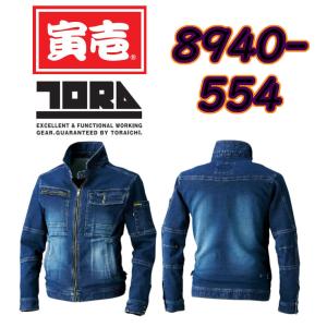 5L 作業服 寅壱 ライダースジャケット 8940-554 ストレッチヒッコリーデニム TORAICHI オールシーズン 5L｜snup-wk