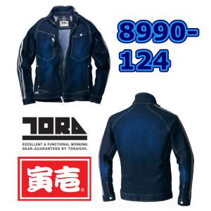 作業服 寅壱 デニム長袖ブルゾン 8990-124 ストレッチ TORAICHI オールシーズン｜snup-wk