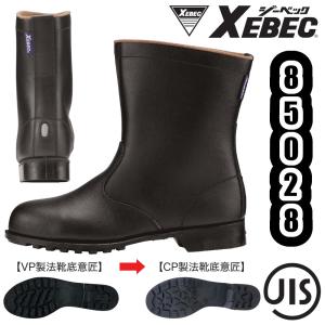 寅壱 23cm-32cm 安全靴 TORAICHI 安全長マジック 0074-961 鋼鉄製先芯
