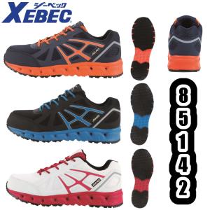 ジーベック（XEBEC） 22-30cm 85156 セフティシューズ 安全靴 鋼製先芯