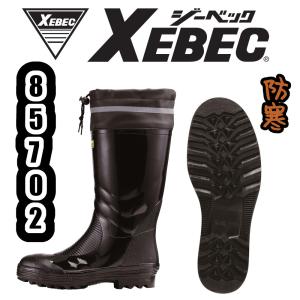 ジーベック（XEBEC） S-3L(23.5-28.0cm) 85710 セフティ防寒長靴 安全
