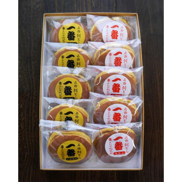【全国菓子大博覧会金賞受賞】朝焼き どら焼き一番 10個入【和菓子】贈答品 お祝い ギフト 贈り物 ...
