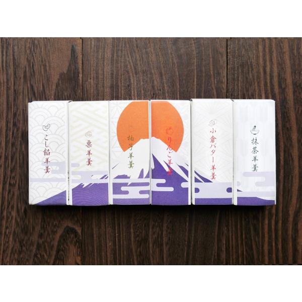 【惣兵衛・富士山一口羊羹６種類（こし餡・栗・柚子・りんご・小倉バター・抹茶）】贈答品 和菓子 ギフト...