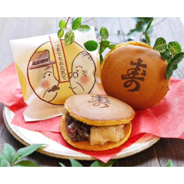 【敬老の日】敬老どら焼き【ギフト】贈り物 和菓子 寿 感謝 おじいさん おばあさん お祝い 小豆餡 ...