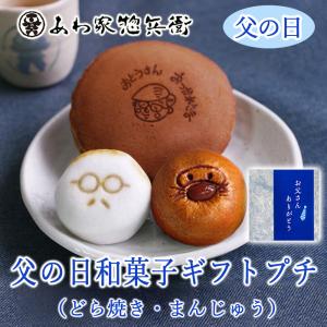 公式和菓子】リラックまんじゅう詰め合わせ6個入【リラックマ