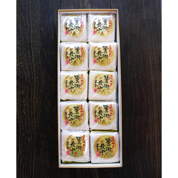 代表銘菓【惣兵衛 最中 10個入り（詰め合わせ）】明治天皇奉献銘菓 和菓子 ギフト 贈り物 お歳暮 ...