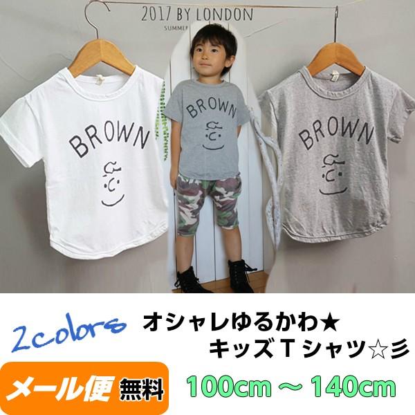 韓国子供服　 送料無料　BYLONDON　ゆるかわ　ブラウン　半袖　Tシャツ　男女兼用　男の子　　人...