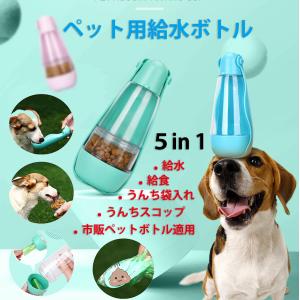 ペット給水器 携帯の商品一覧 通販 Yahoo ショッピング