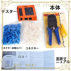 AIMTECH LANケーブル自作工具キット 圧着ペンチ(ストリッパー付) テスター コネクター(50個 単線仕様 CAT6対応) コネ