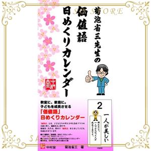 日めくりカレンダーのランキングtop100 人気売れ筋ランキング Yahoo ショッピング