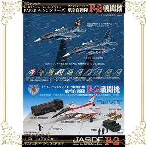 1 144 飛行機 ジオラマ 模型 プラモデル の商品一覧 ゲーム おもちゃ 通販 Yahoo ショッピング