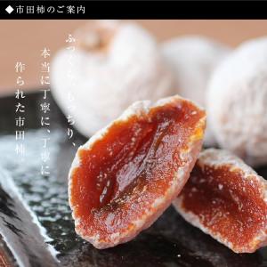 【即日出荷中】 ギフト 干し柿 市田柿 新物 ...の詳細画像3