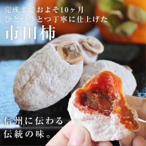 【即日出荷中】干し柿 市田柿 お得 新物 ご自...の詳細画像1