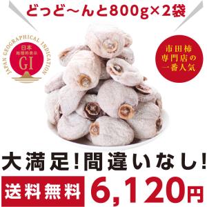 【即日出荷中】干し柿 市田柿 お得 新物 ご自...の詳細画像2