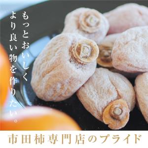 【即日出荷中】干し柿 市田柿 お得 新物 ご自...の詳細画像3