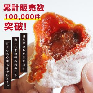 【即日出荷中】干し柿 市田柿 お得 新物 ご自...の詳細画像5
