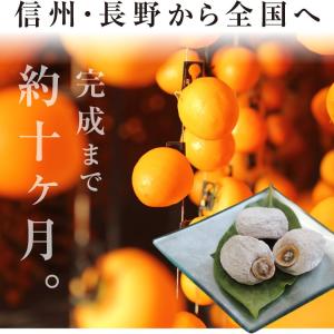 【予約】 ギフト 市田柿 化粧箱 贈答用 50...の詳細画像4