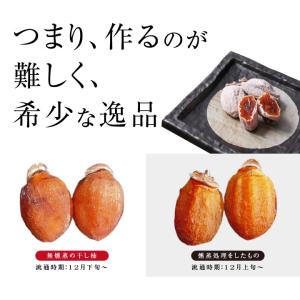 無燻蒸柿 匠 (干し柿 品種:市田柿 300g...の詳細画像3